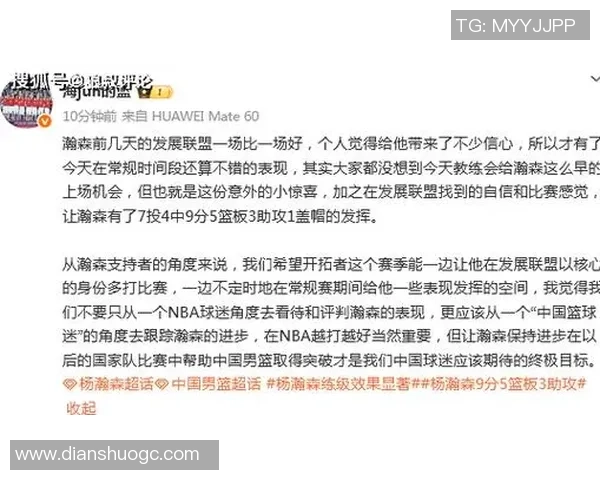 成都篮球队在篮球节奏排名中创下新高引发热议与关注