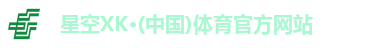 星空体育